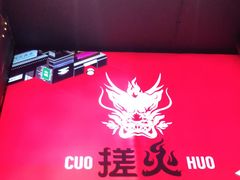-搓火大都会(广安门总店)