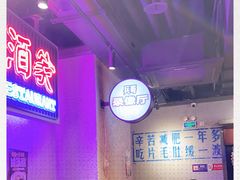 -楠火锅(广州总店)