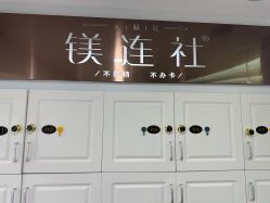 点击看大图 -镁连社·美联社