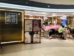 -奈雪的茶(新天地广场PRO店)
