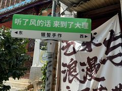 -大理古城