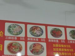 -老字号杨坡红油米线腊汁肉夹馍(东四道巷店)