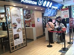-吉野家(长沙五一广场IFS店)