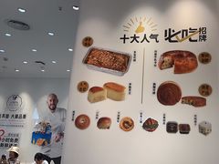 -卡玛王子·面包·蛋糕(南山宝能环球汇店)