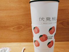-伏小桃(明瓦廊店)