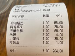 -双塔老饭店