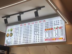 菜单-欣达面馆(天桥支路店)