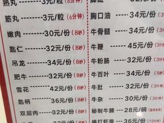 -乌记鲜活牛肉城(金砂东路店)