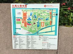 -九龙公园