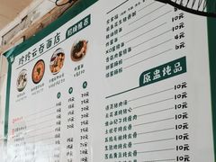 -玲玲饮食店