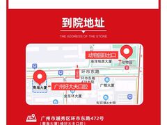 -好大夫口腔(广州店)