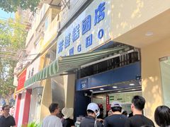 -芳婆糕团店(王府大街店)