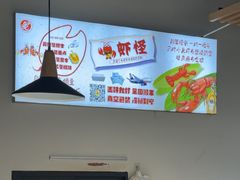 -盱眙虾怪·旗舰店