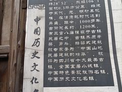 -福宝古镇