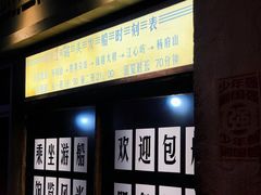 -五马集·海鲜·温州大牌档(黑金冠五马街十字路口店)