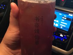 葡萄芋圆冻冻-书亦烧仙草(新都会店)