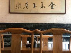 -老平遥饭馆