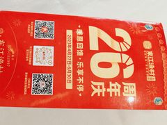 -东江渔村·古典园林·30年粤菜老字号(太和店)