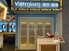 门面-CHINCHIN 青青·泰国料理(万象食家店)
