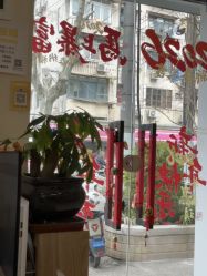 点击看大图 -弘源美甲美睫