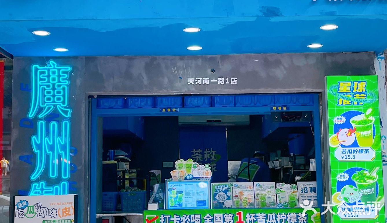 蔬果茶首创者丨“吃瓜椰嗨皮”茶救吃瓜第二弹