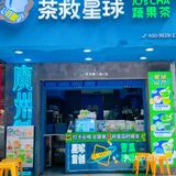 蔬果茶首创者丨“吃瓜椰嗨皮”茶救吃瓜第二弹