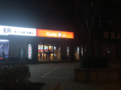 门面-CoCo都可(丁家庄店)