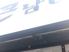 -金北顺大锅家(신사본점)
