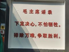 -人民公社大食堂(顺义总店)