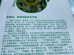 -老毛手抓·盐池滩羊非遗手抓(宁夏总店)