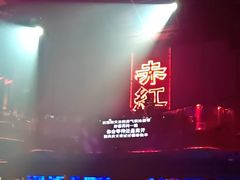 -赤红音乐现场(浦东金桥路店)