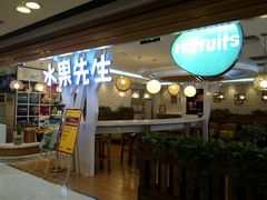 android_upload_pic-Mr.Fruits水果先生(北京市百货大楼店)