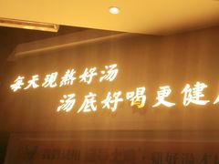 门面-顺德公广东猪肚鸡·煲仔饭(白石洲店)