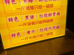 -孙家面馆(小康城店)