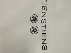 -TIENSTIENS将将(三里屯店)