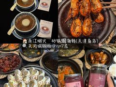 -天河城购物中心