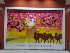 -田村(地铁站)
