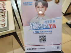 -毛源昌眼镜(杭州庆春东路店)