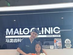-马泷齿科·成都锦江置略马泷口腔门诊部(IFS国金中心店)