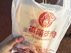 -桥头排骨(文泽园店)