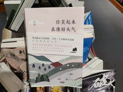 -西西弗书店(城西银泰城店)