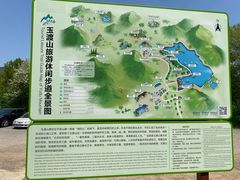 -玉渡山自然风景区