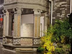-卫鼎轩·曹公馆(鼓楼店)
