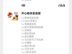 -麦当劳(上百万和城店)