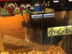 -合易泓烤肉(中街店)