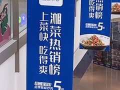 -兰湘子·湘菜小炒(三桥万象城店)