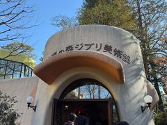 -三鹰之森吉卜力美术馆