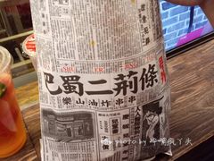 -乐彡炸串·烤苕皮(西单华威约饭街店)