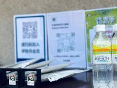 -伊势丹(现代城店)