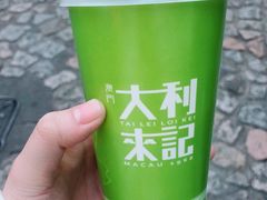 -大利来记餐厅(大三巴店)